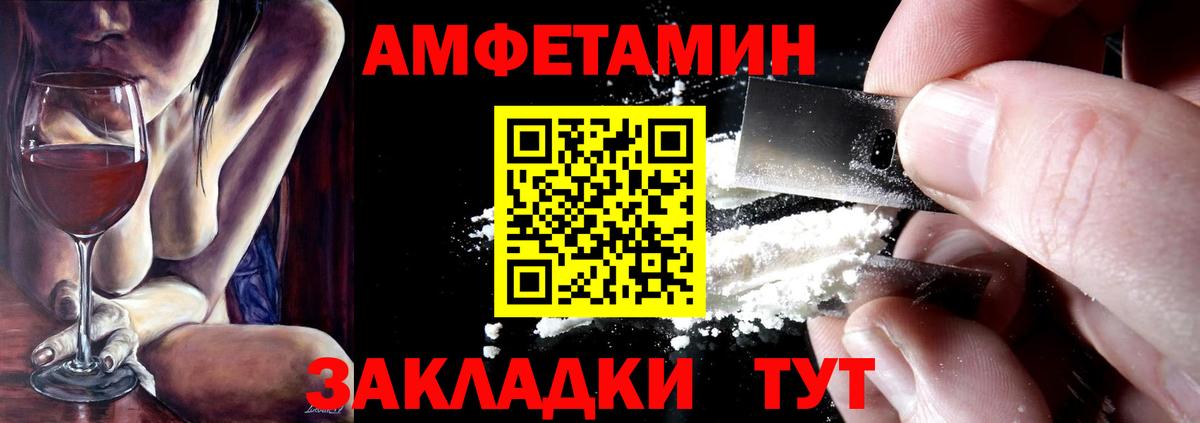 Amphetamine Premium Омск