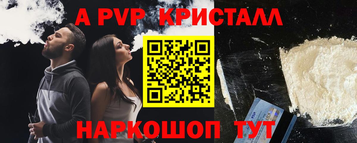 Alpha-PVP мука Омск