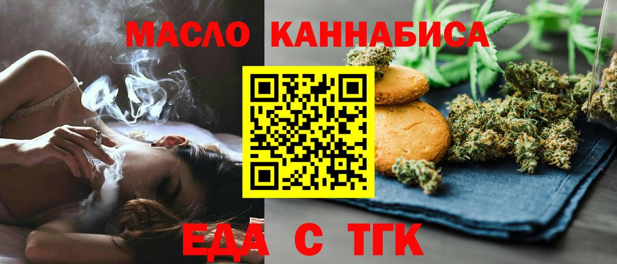 Печенье с ТГК конопля Омск