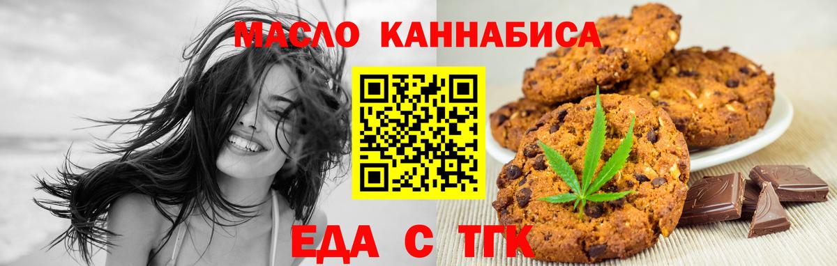 Омск  Canna-Cookies марихуана  Вход с VPN 