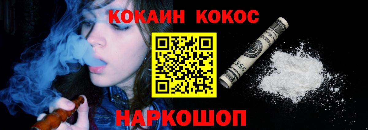 Cocaine Боливия Омск