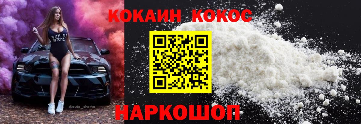 Кокаин 98%  Вход с VPN  Омск  COCAIN Колумбийский 