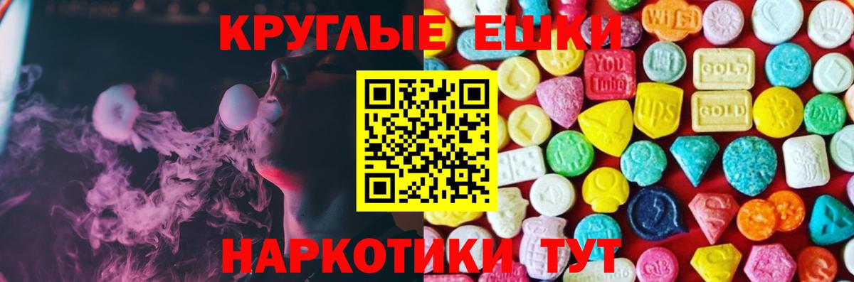 Омск  ЭКСТАЗИ круглые  Вход с VPN 