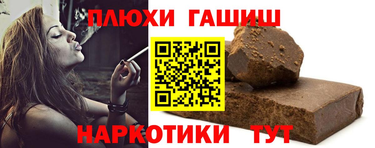 ГАШ индика сатива Омск