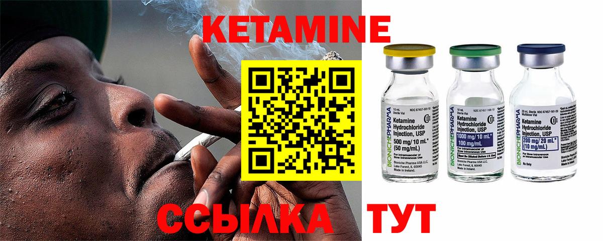 Омск  Кетамин VHQ  Вход с VPN  КЕТАМИН ketamine 
