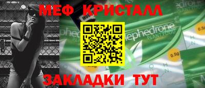 мет Ставрополь