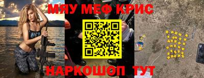 мет Ставрополь