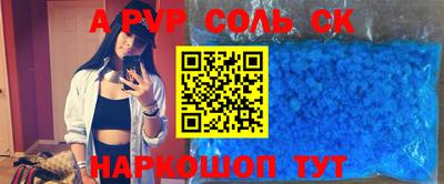 мет Ставрополь