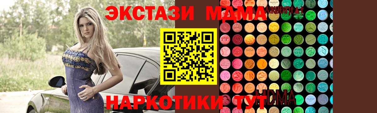 МДМА crystal  МДМА VHQ  Вход с VPN  Омск 