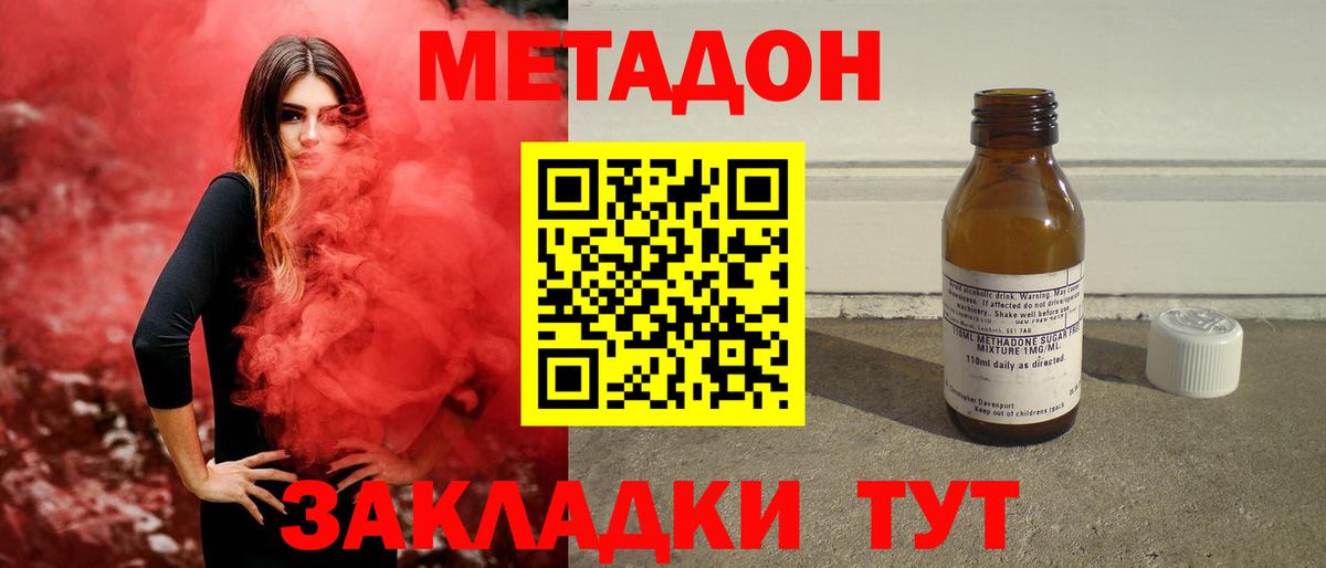 Омск  Метадон methadone  Вход с VPN 