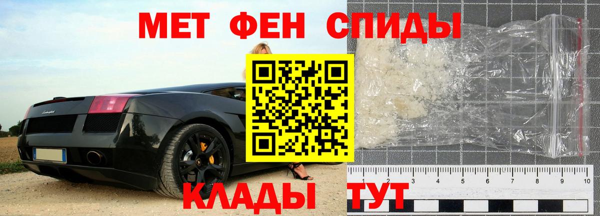 МЕТАМФЕТАМИН пудра  Вход с VPN  Омск 