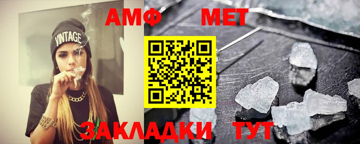 МЕТАМФЕТАМИН винт Омск