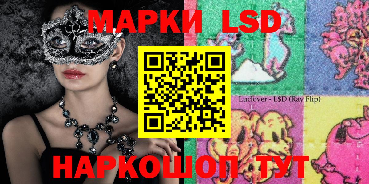 Наркотические марки 1,8мг  Наркотические марки 1,8мг  Марки 25I-NBOMe  Вход с VPN  Омск 