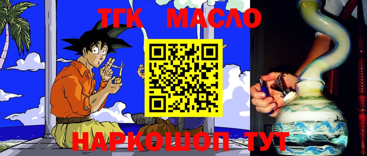 ТГК вейп с тгк Омск