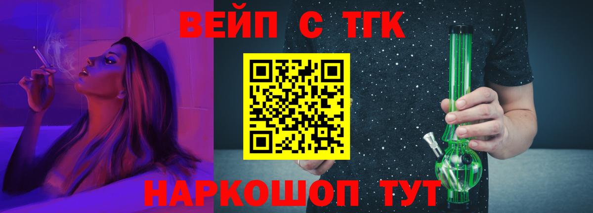 Дистиллят ТГК Wax  наркота  Омск  Вход с VPN 