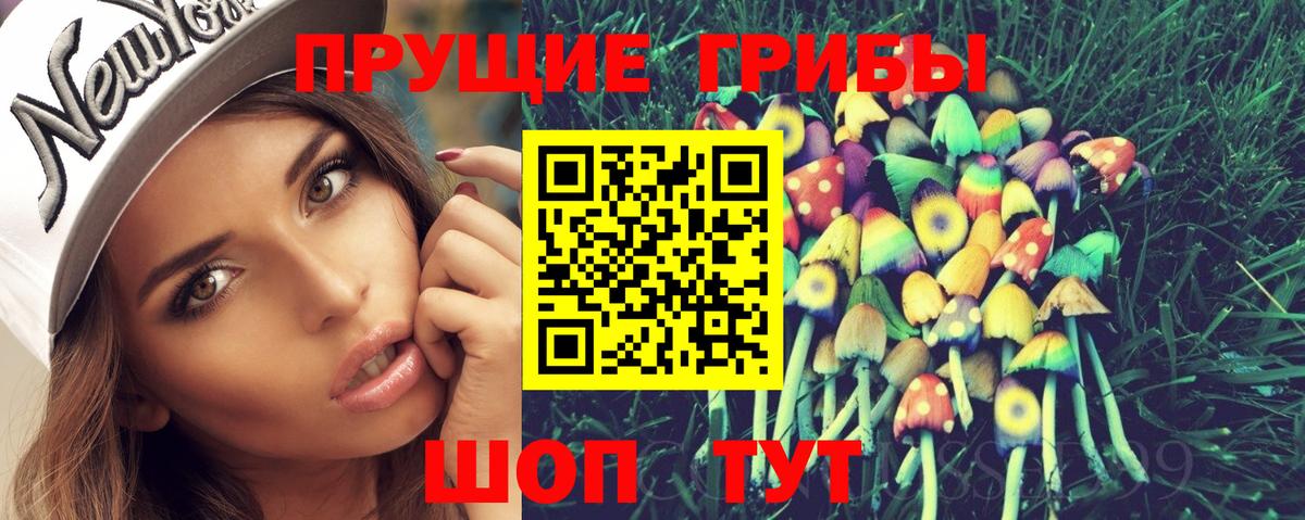 Галлюциногенные грибы прущие грибы Омск